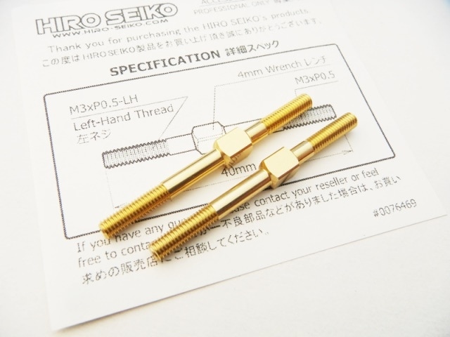 アルミターンバックルセット　3×40mm (Gold) 2本入　Aluminum Turnbuckle　M3×40 (Gold) 2pcs