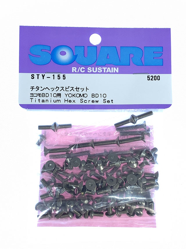 チタンヘックスビスセット ヨコモBD10用　Titanium hex screw set(Yokomo BD10)
