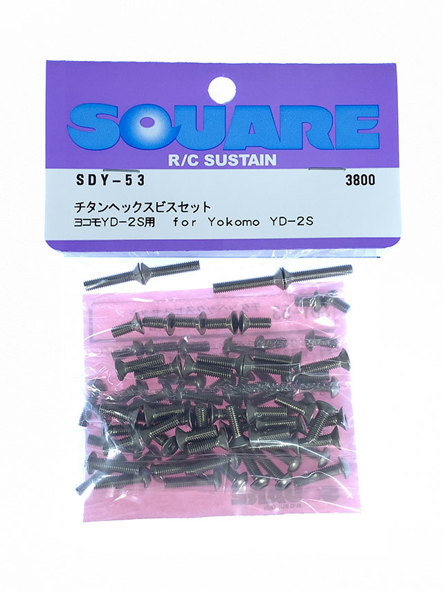 チタンヘックスビスセット ヨコモYD-2S用　Titanium hex screw set(Yokomo YD-2S)