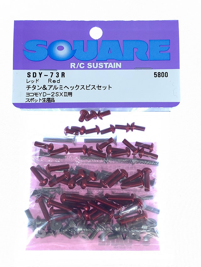 チタン&レッドアルミヘックスビスセット ヨコモYD-2SXⅡ用　Titanium & Red Aluminum Hex Screw Set(Yokomo YD-2SXⅡ)