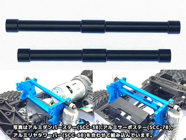 Front/Rear Shock Tower Rod Set for Tamiya CC-02, Black