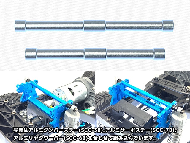 Shock Tower Retainer (Silver) (for Tamiya CC-02)
