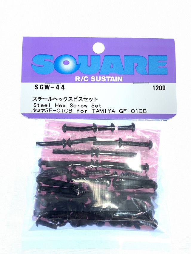 Steel Hex Socket Screw Set (for Tamiya GF-01CB)