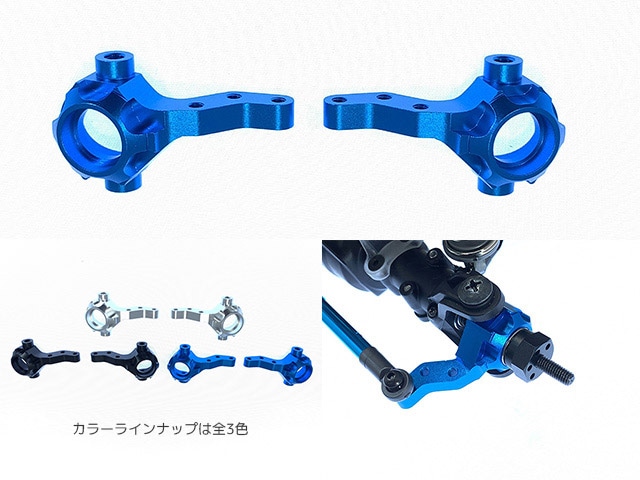 Aluminum Steering Knuckle (Blue) (for Tamiya CC-02)