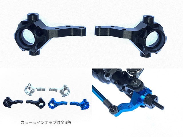 Aluminum Steering Knuckle (Black) (for Tamiya CC-02)