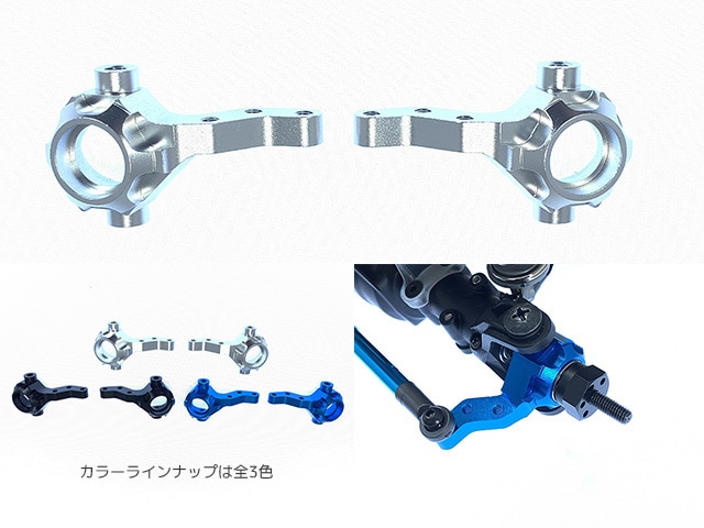 Aluminum Steering Knuckle (Silver) (for Tamiya CC-02)