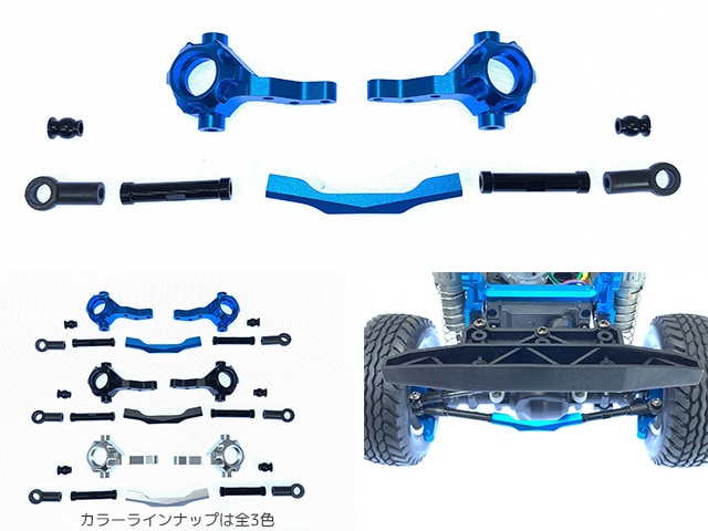 Aluminum Steering Knuckle &ST Rod Set (Blue) (for Tamiya CC-02)