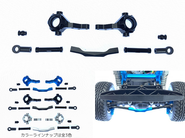 Aluminum Steering Knuckle &ST Rod Set (Black) (for Tamiya CC-02)