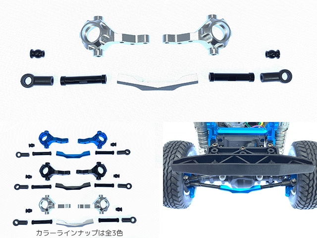 Aluminum Steering Knuckle &ST Rod Set (Silver) (for Tamiya CC-02)