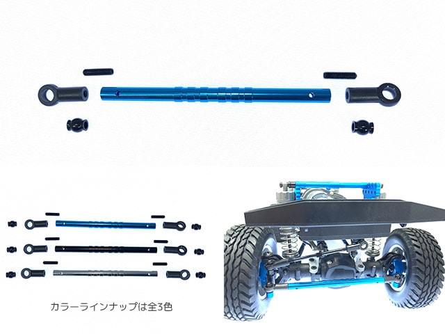 Aluminum Steering Rod (Blue) (for Tamiya CC-02)