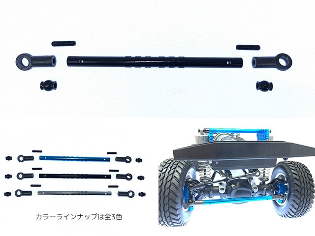 Aluminum Steering Rod (Black) (for Tamiya CC-02)
