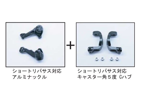 Aluminum Parts Black Limited Set for Tamiya TT-02 TYPE-S