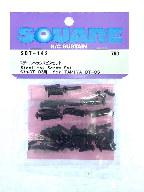 Steel Hex Socket Screw Set (for Tamiya DT-03)
