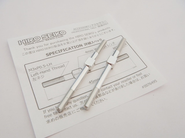 アルミターンバックルセット　3×45mm (Silver) 2本入 Aluminum Turnbuckle Set (M3x45mm) [Silver] 2pcs