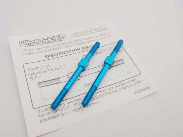アルミターンバックルセット　3×45mm (T-Blue) 2本入 Aluminum Turnbuckle Set (M3x45mm) [T-Blue] 2pcs
