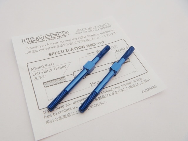 アルミターンバックルセット　3×45mm (Y-Blue) 2本入 Aluminum Turnbuckle Set (M3x45mm) [Y-Blue] 2pcs