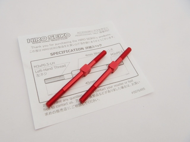 アルミターンバックルセット　3×45mm (Red) 2本入 Aluminum Turnbuckle Set (M3x45mm) [Red] 2pcs