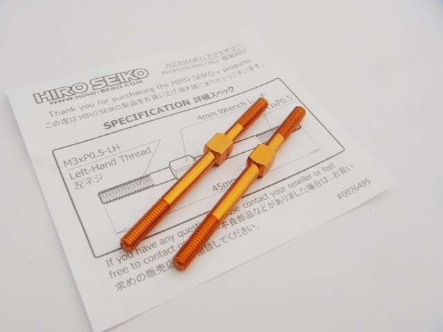 アルミターンバックルセット　3×45mm (Orange) 2本入 Aluminum Turnbuckle Set (M3x45mm) [Orange] 2pcs