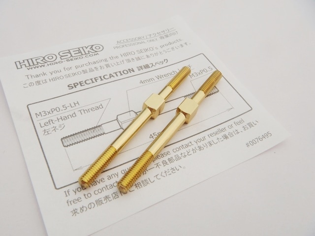アルミターンバックルセット　3×45mm (Gold) 2本入 Aluminum Turnbuckle Set (M3x45mm) [Gold] 2pcs