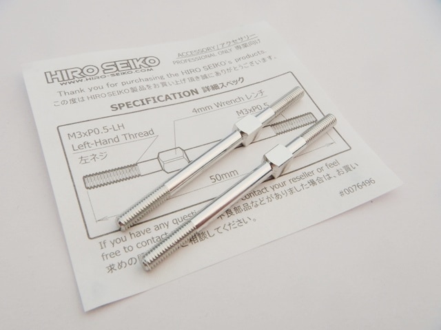 アルミターンバックルセット　3×50mm (Silver) 2本入 Aluminum Turnbuckle Set (M3x50mm) [Silver] 2pcs