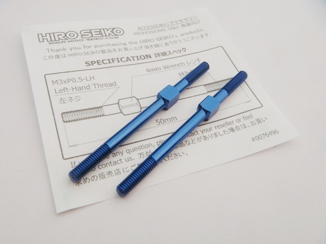 アルミターンバックルセット　3×50mm (Y-Blue) 2本入 Aluminum Turnbuckle Set (M3x50mm) [Y-Blue] 2pcs