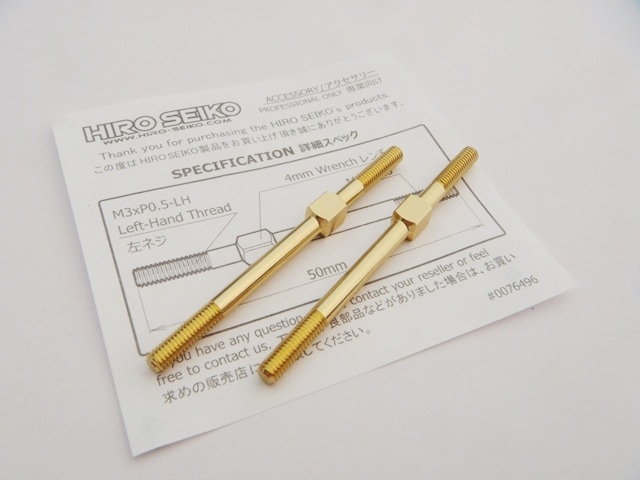 アルミターンバックルセット　3×50mm (Gold) 2本入 Aluminum Turnbuckle Set (M3x50mm) [Gold] 2pcs