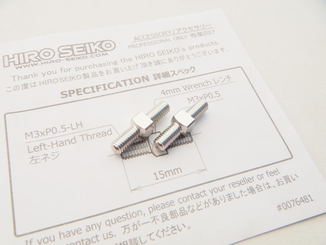 アルミターンバックルセット M3×15 (Silver) 2pcs　Aluminum TurnBackle Set  3x15mm (Silver) 2pcs