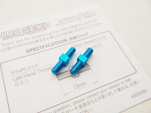 アルミターンバックルセット M3×15 (T-Blue) 2pcs　Aluminum TurnBackle Set  3x15mm (T-Blue) 2pcs