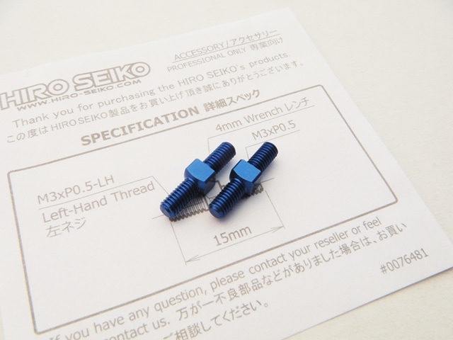 アルミターンバックルセット M3×15 (Y-Blue) 2pcs　Aluminum TurnBackle Set  3x15mm (Y-BLue)2pcs