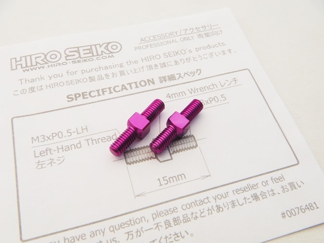 アルミターンバックルセット M3×15 (Purple) 2pcs　Aluminum TurnBackle Set  3x15mm (Purple)2pcs