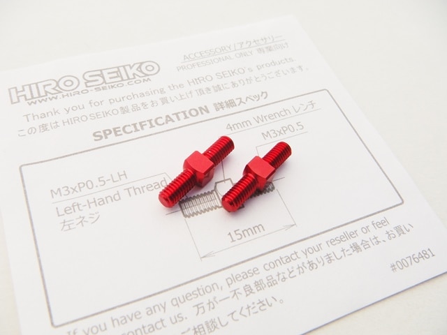 アルミターンバックルセット M3×15 (Red) 2pcs　Aluminum TurnBackle Set  3x15mm (Red)2pcs