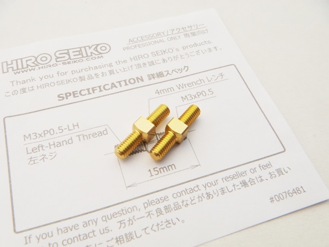 アルミターンバックルセット M3×15 (Gold) 2pcs　Aluminum TurnBackle Set  3x15mm (Gold)2pcs