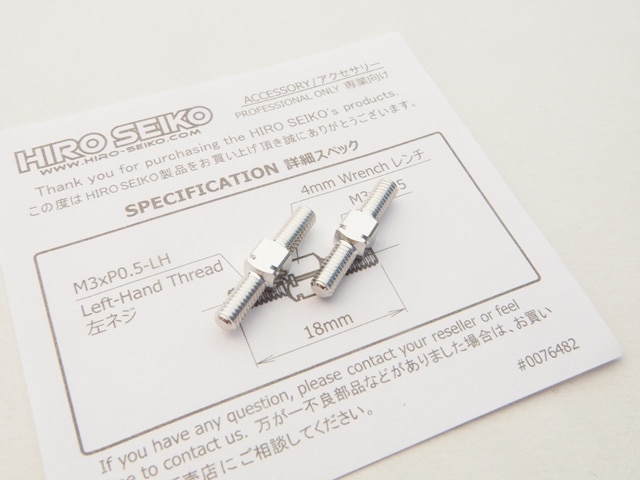 アルミターンバックルセット M3×18 (Silver) 2pcs　Aluminum TurnBackle Set  3x18mm (Silver)2pcs