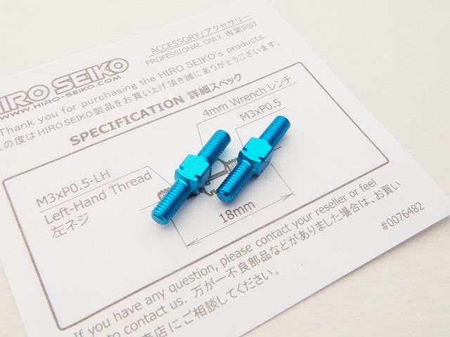 アルミターンバックルセット M3×18 (T-Blue) 2pcs　Aluminum TurnBackle Set  3x18mm (T-Blue)2pcs