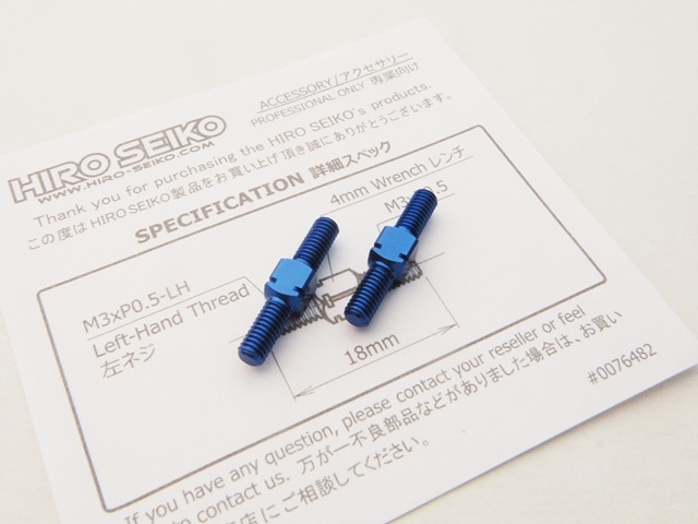 アルミターンバックルセット M3×18 (Y-Blue) 2pcs　Aluminum TurnBackle Set  3x18mm (Y-BLue)2pcs