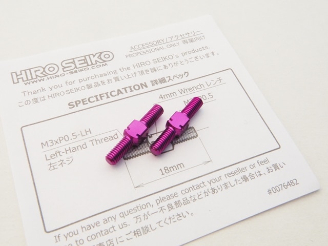 アルミターンバックルセット M3×18 (Purple) 2pcs　Aluminum TurnBackle Set  3x18mm (Purple)2pcs