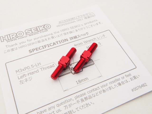アルミターンバックルセット M3×18 (Red) 2pcs　Aluminum TurnBackle Set  3x18mm (Red)2pcs