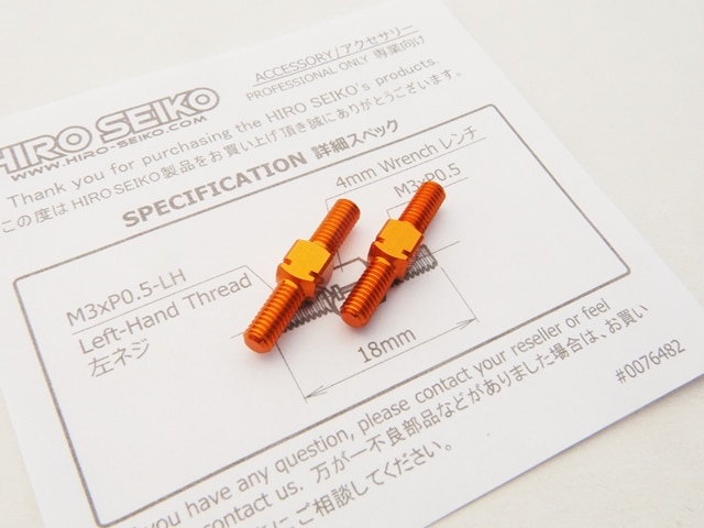 アルミターンバックルセット M3×18 (Orange) 2pcs　Aluminum TurnBackle Set  3x18mm (Orange)2pcs