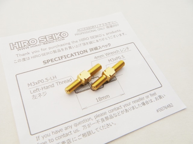 アルミターンバックルセット M3×18 (Gold) 2pcs　Aluminum TurnBackle Set  3x18mm (Gold)2pcs