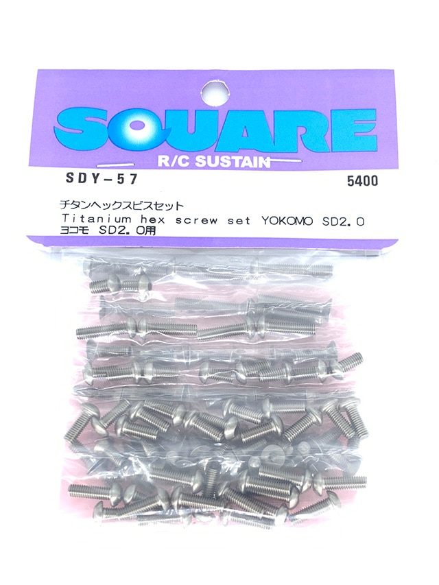 チタンヘックスビスセット ヨコモSD2.0用 Titanium Hex screw set(YOKOMO SD2.0)