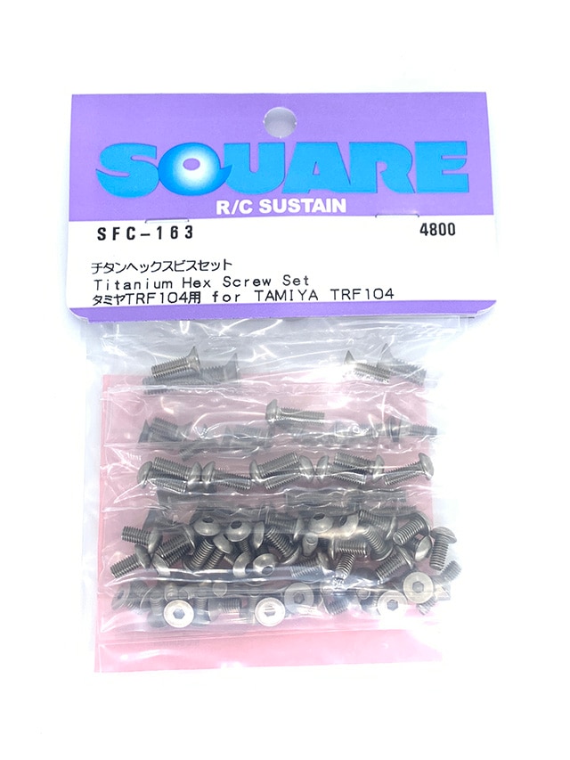Titanium Hex Socket Screw Set (for Tamiya TRF104)
