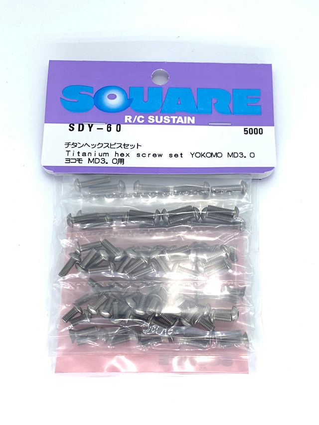 チタンヘックスビスセット　ヨコモMD3.0用　Titanium Hex screw set(YOKOMO MD3.0)